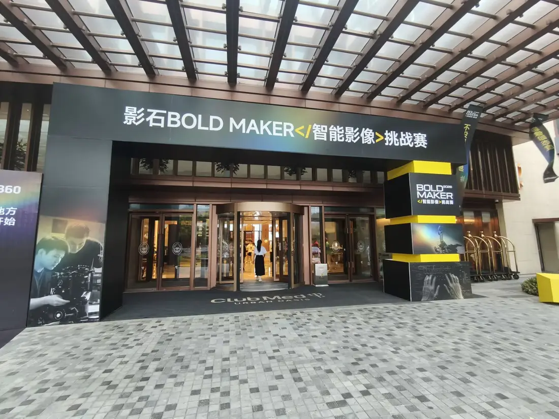 Club Med 酒店大门与活动入口